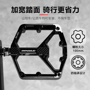 Pédales de vélo en alliage d'aluminium Yueli BG-4207 antidérapantes pour vélo de route et VTT - Product Image 3