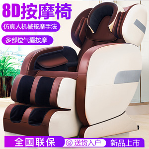 เก้าอี้นวดไฟฟ้าไร้ราง นวดได้ทั่วร่างกาย สำหรับใช้ในบ้าน รุ่น KM-858A - Product Image 5