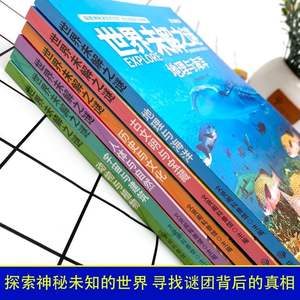 Colección Completa de Misterios Sin Resolver, Suspense Mundial, Ciencia Natural, Edición Juvenil, Universo, Océanos, Civilizaciones Antiguas - Product Image 5