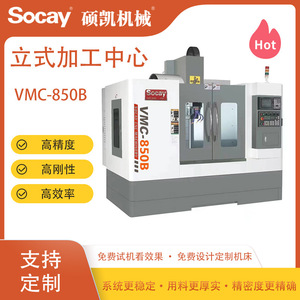 Centre d'usinage vertical VMC-850B, machine de fraisage CNC 4 axes, haute précision, usinage de moules, quincaillerie - Product Image 3