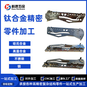 Pièces usinées CNC en alliage de titane Kesu Hardware, ultra-précision, tolérance 0,01, composants métalliques sur mesure - Product Image 5