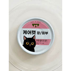 Salvia cura Kat 90g Long & Skin Pet Spray formato personalizzato piccolo stile per la cura degli animali viene fornito in confezione - Product Image 1