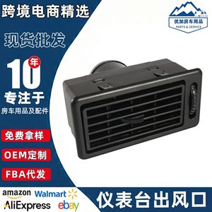 Rv Interior Air Vent Outlet For Truck Cab <b>Cooling</b> <b>System</b> Replacement Part - Product Image 5
