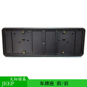 Marco de matrícula 68213436AC tipo abrazadera de plástico para Dodge Jeep Chrysler Ram 2013-2020 - Product Image 4