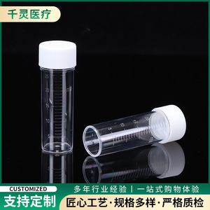 Botella de Plástico Desechable para Esputo Qianling de 25 ml, Sellada con Tapa, Contenedor de Muestras para Laboratorio - Product Image 5