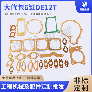 Kit de Reparación De12t de Cuatro Piezas, Juntas de Culata, Juntas de Sellado para el Sistema de Motor Bajaj Re, Juntas de Acero Inoxidable - Product Image 5