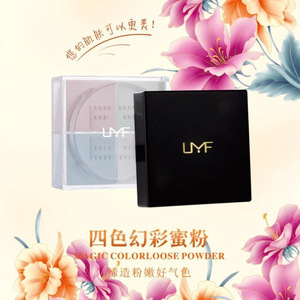 Poudre libre UMF quatre couleurs, teinte naturelle, poudre fixante pour le maquillage du visage - Product Image 4