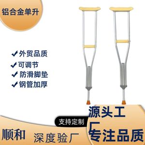 Béquilles sous-bras en alliage d'aluminium, réglables en hauteur, durables, confortables, antidérapantes, pour usage domestique - Product Image 5