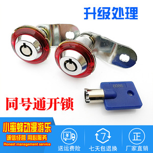Cerradura para máquina de garras 6086 con llave de un solo número para todas las cerraduras, accesorio para juegos de arcade - Product Image 4