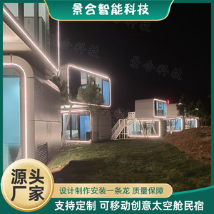 บ้านคอนเทนเนอร์สมัยใหม่ โรงแรมแคปซูลพกพา บ้านพักแคมป์ปิ้งกลางแจ้ง ที่พักสำหรับการเดินทาง - Product Image 2