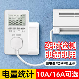 Prise de compteur de puissance avec écran LCD, 16A, 10A en option, monophasé AC220 250V, pour la surveillance de la consommation électrique domestique - Product Image 3