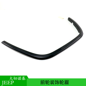 Jeep Grand Cherokee <b>Wheel</b> <b>Arch</b> <b>Trim</b> 1MP38RXFAC Plastic Snap-On Protective WK11 Models 11-15 - Product Image 4