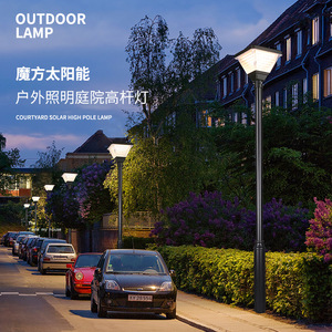 Outdoor Solar Courtyard High Pole Lamp Led <b>Light</b> 50000h Lifespan For Garden Street Lighting - Product Image 1