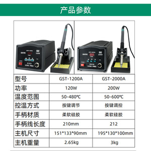 สถานีบัดกรี GUSTE 200W จอแสดงผลดิจิตอล ปราศจากสารตะกั่ว เกรดอุตสาหกรรม เครื่องมือเชื่อมอุณหภูมิคงที่ - Product Image 3