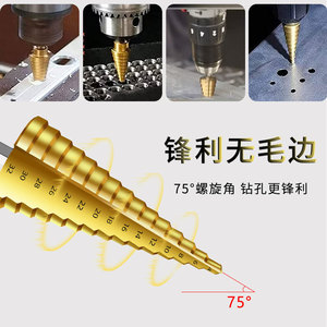 Metric <b>Step</b> <b>Drill</b> Bits TiCN Coated Hex Shank 4-32mm For Nonferrous Metals - Product Image 2