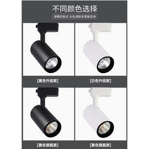 Foco LED de Riel de 30W, Luz de Riel COB para Tiendas de Ropa, Iluminación Comercial y Residencial para Paredes y Techos - Product Image 3