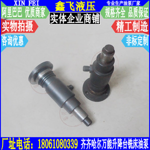 Bomba de Pistón Hidráulica Universal para Fresadora X5032A X6030 X6132A, Bomba de Aceite Lubricante Qiqihar - Product Image 1
