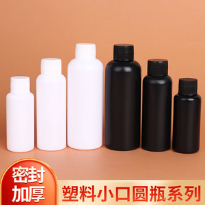 ขวดกันแสงพีอี 10 30 50 100 มล. ฝาเกลียว ขวดตัวอย่างปากแคบ บรรจุภัณฑ์ทั่วไป วัสดุพลาสติก - Product Image 3