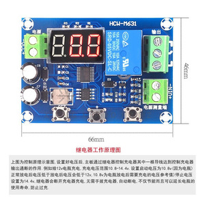 HCH-M631 โมดูลจัดการแบตเตอรี่ จอแสดงผลแรงดันไฟฟ้า 6-40V ระบบป้องกันแรงดันต่ำ ระบบจัดเก็บพลังงานแสงอาทิตย์ - Product Image 4