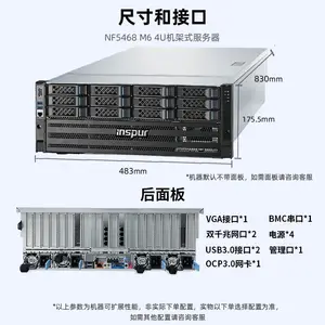 NF5468M6 GPU rack server 4U host de canal duplo/AI computing power racionamento/cartão de matriz 2G
