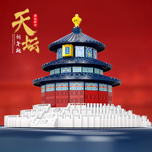 Blocs de construction du Temple du Ciel, plus de 800 pièces, modèle d'architecture de style chinois pour adolescents de 7 à 14 ans - Product Image 3