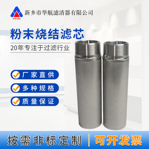 Customized Stainless Steel Powder Sintered Filter Element 80*150 Titanium Sintered Filter Industrial <b>Filtration</b> <b>Equipment</b> - Product Image 4