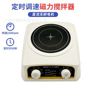 เครื่องกวนสารแม่เหล็ก 1 ลิตร 2200 รอบต่อนาที ควบคุมความเร็วแบบตั้งเวลา สำหรับใช้ในห้องปฏิบัติการ - Product Image 4