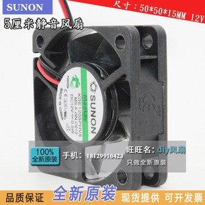 พัดลมระบายความร้อนซูนอน 12V 50 มม.แม็กเลฟ ไซเลนท์สำหรับเคสพีซี - Product Image 3