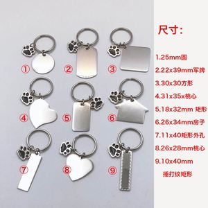 Llavero en blanco para huellas de pata, personalizable DIY, de acero inoxidable, con forma de casa, corazón o rectángulo, tipo placa de identificación para perro, para grabar logotipo - Product Image 6