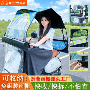 Electric Scooter Rain Canopy Sunshade Detachable <b>Foldable</b> Water Resistant For Motorcycle Scooter Accessories - Product Image 2