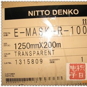 ฟิล์มกันรอยหน้าจอโทรศัพท์มือถือ Dmax E-Mask-R-100Ep Pet Film ความโปร่งใสสูง - Product Image 2