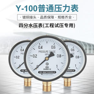 Manómetro de Latón Y-100 Estándar 0-1.6 2.5 40 60 MPa Hidráulico/Gas para Calderas con Puntero de 100 mm de Diámetro - Product Image 3