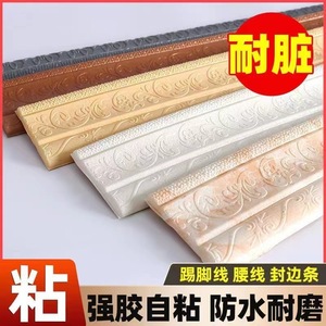 Self Adhesive Skirting Board 2.3m X 8cm XPE Foam Wall Trim Decorative Waterproof Baseboard Strip Traditional Design - Product Image 4