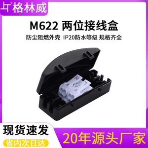 Junction Box M622 72.5x24.5x26mm With Terminal Block For Indoor <b>Lighting</b> Wiring Connection Black ABS PC Cover - Product Image 5