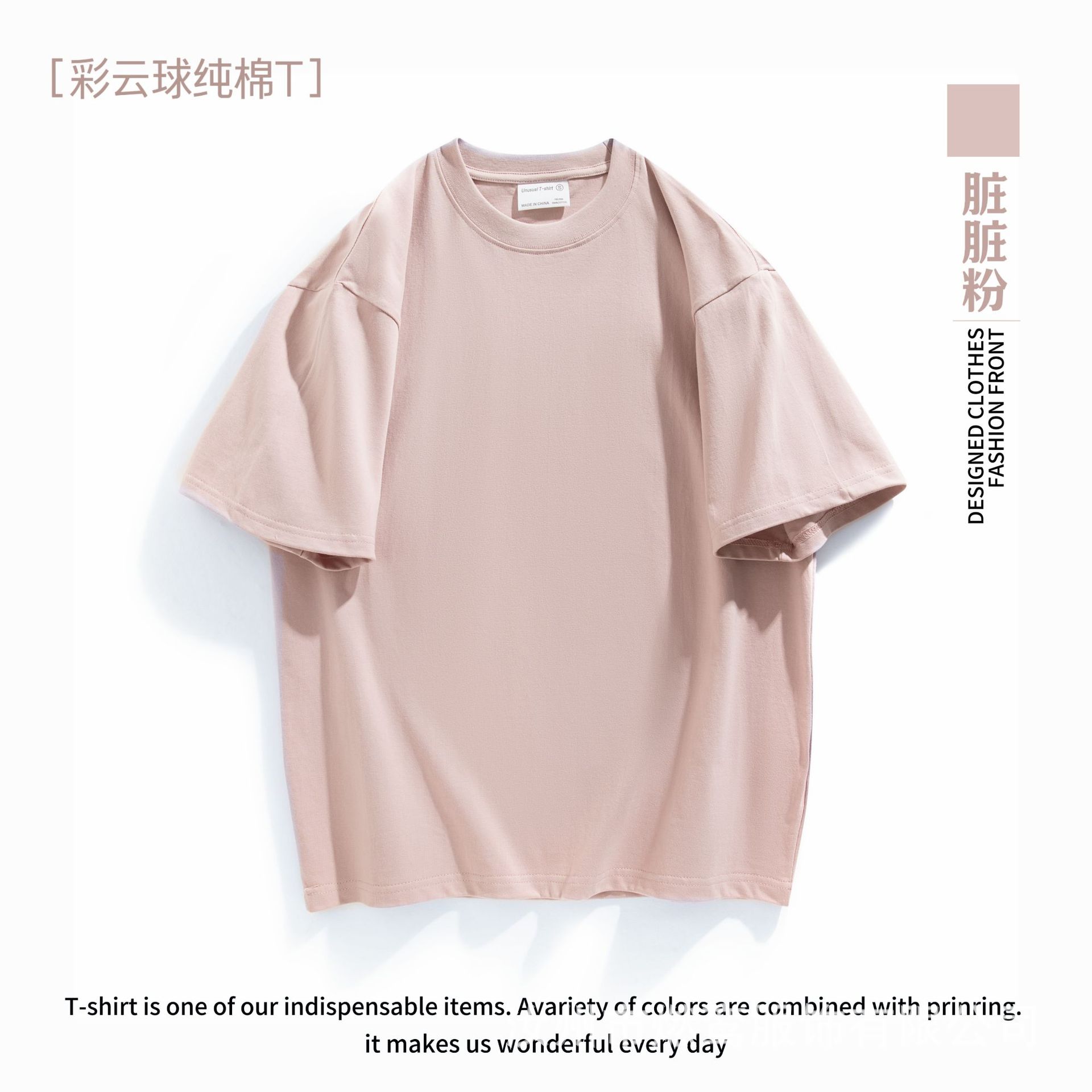 Dirty powder [heavy cotton short sleeve]]