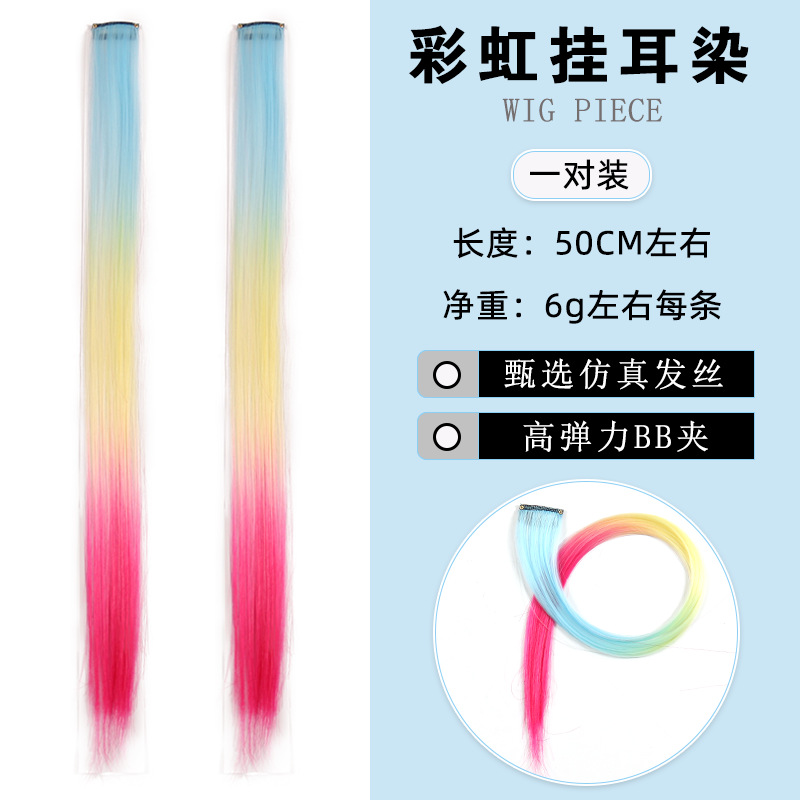 10 three-color hair extensions per pair