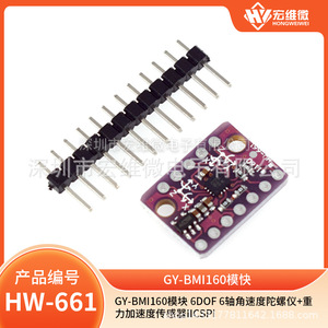 Module Hongwei Micro GY-BMI160, gyroscope 6-DOF, accéléromètre, capteur IIC SPI pour Arduino STM32 - Product Image 5