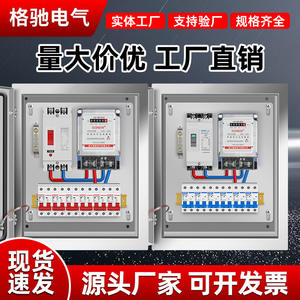 Caja de Distribución Completa G Cdqcn 220V Ip54, Gabinete de Acero Impermeable para Exteriores, Panel de Control de Energía Monofásico - Product Image 2