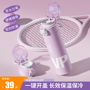 Bounce Water Bottle 316 Stainless Steel Vacuum Insulated Travel Cup With Lid For Outdoor Sports - Product Image 2