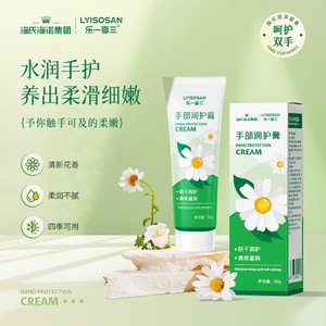 Crema de Manos Haier 30g, Camomila, Aloe Vera, Vaselina, Extra Hidratante, Bálsamo de Manos de Regalo Promocional - Product Image 3