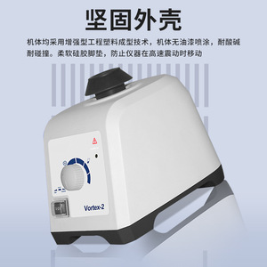 Ruyi Vortex-2 Laboratory Vortex Mixer Orbital Shaker Brushed Dc Motor Mix Application - Product Image 5