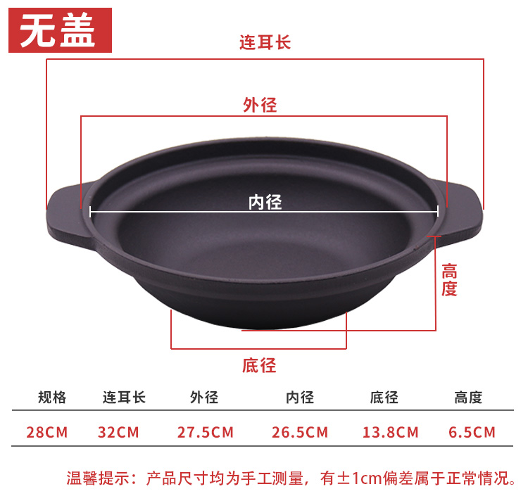 Fond de pot peu profond de 28 cm, 1 500 ml, sans couvercle