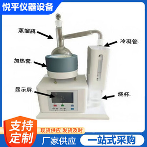 La39701 Ammonium Ion Analyzer For Cement Industry Adjustable Heating Power <b>Timer</b> - Product Image 5