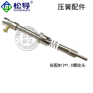 Snap spring thermocouple <b>threaded</b> head, spring-loaded thermocouple fixing <b>threaded</b> head, snap-<b>lock</b> fixing <b>threaded</b> head - Product Image 5