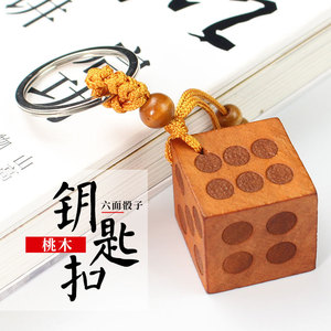 Peach Wood Dice <b>Keychain</b> Portable Ethnic Style Car Charm Gift Accessory - Product Image 1
