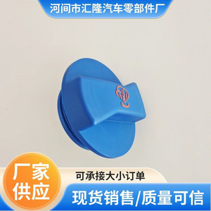 <b>Radiator</b> <b>Cap</b> Expansion Tank <b>Cap</b> 1H0121321C For Volkswagen Audi Plastic Replacement Part - Product Image 4