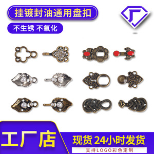 Chinese Frog Buttons Alloy Retro Floral Design For Cheongsam Hanfu Ancient Costume Detachable Metal Fasteners - Product Image 3
