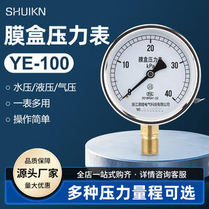 Manómetro de Micro Presión YE-100, Manómetro de Vacío de Diafragma para Oxígeno/Vacío Hidráulico (KPa), Manómetros de Presión de Múltiples Especificaciones - Product Image 5