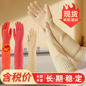 ถุงมือล้างจานยางธรรมชาติกันน้ำทนทาน 38-45 ซม. สีทึบหนาขึ้นสำหรับทำความสะอาดงานบ้านในครัว - Product Image 2