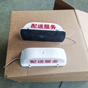 Servicio de entrega: Luz magnética blanca para montaje en techo para camiones de logística, de plástico de ingeniería con función oscilante - Product Image 1